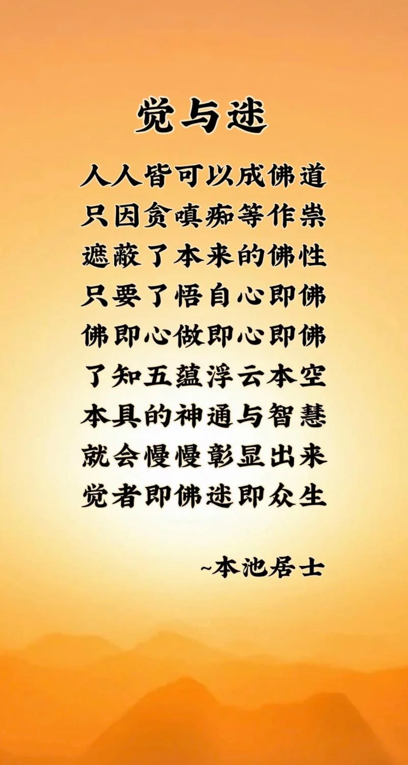 佛教感悟人生经典语录_1