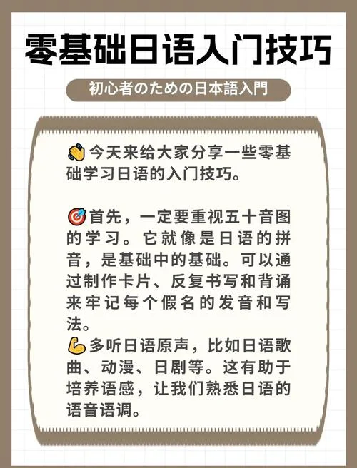 吴江哪里学日语_2