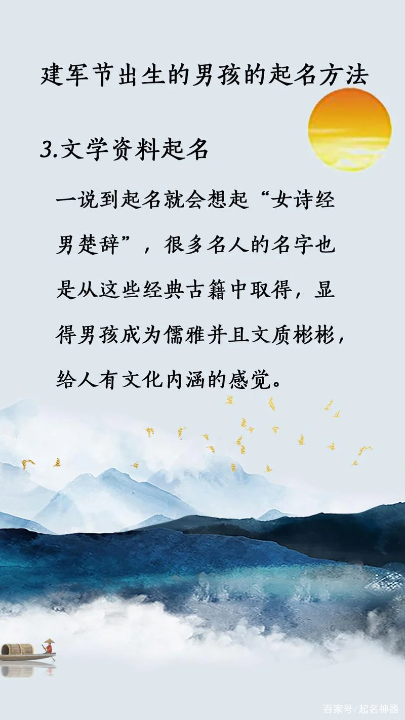 起名为上怎么样_2