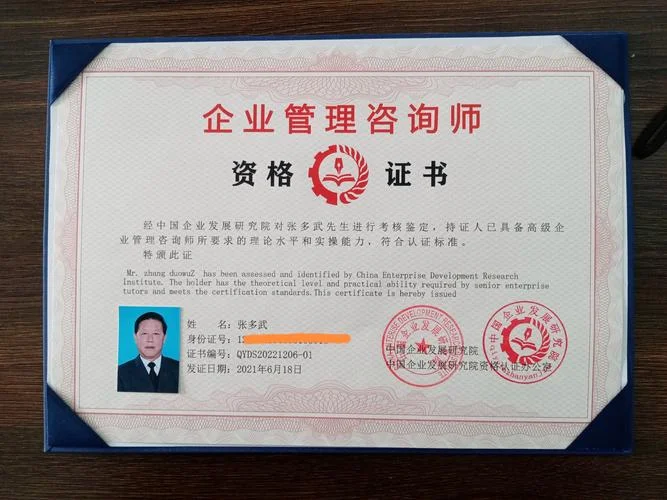 婚姻咨询师证书查询_1
