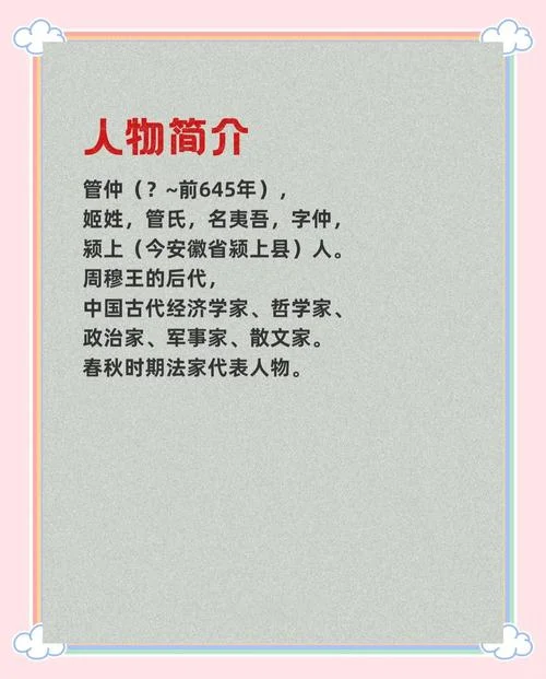 历史女人物故事_1