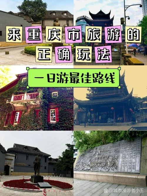 重庆周公馆参观感悟_1