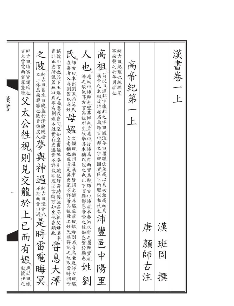 上古之书历史-上古历史之书