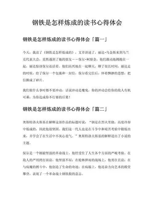 初中读书心得体会_2
