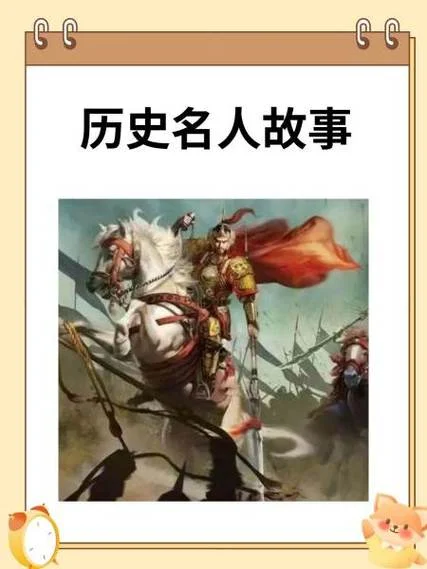 在线历史故事收听-线上历史故事收听