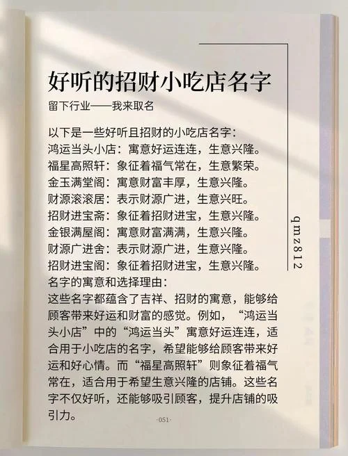 餐饮商贸公司起名_1