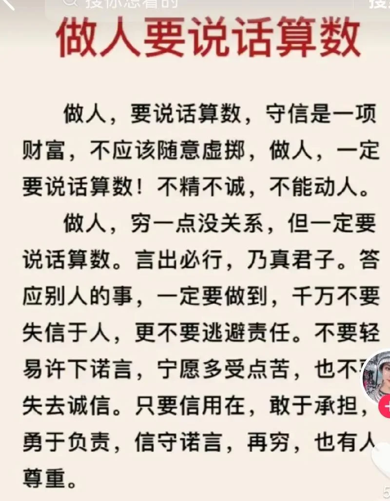 人而无信下一句是什么_1
