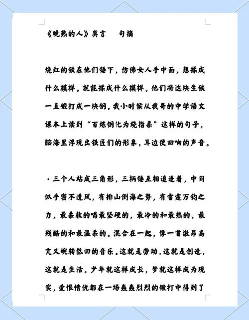 莫言人生十大感悟-