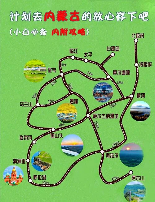 内蒙古草原攻略日游-内蒙古草原一日游