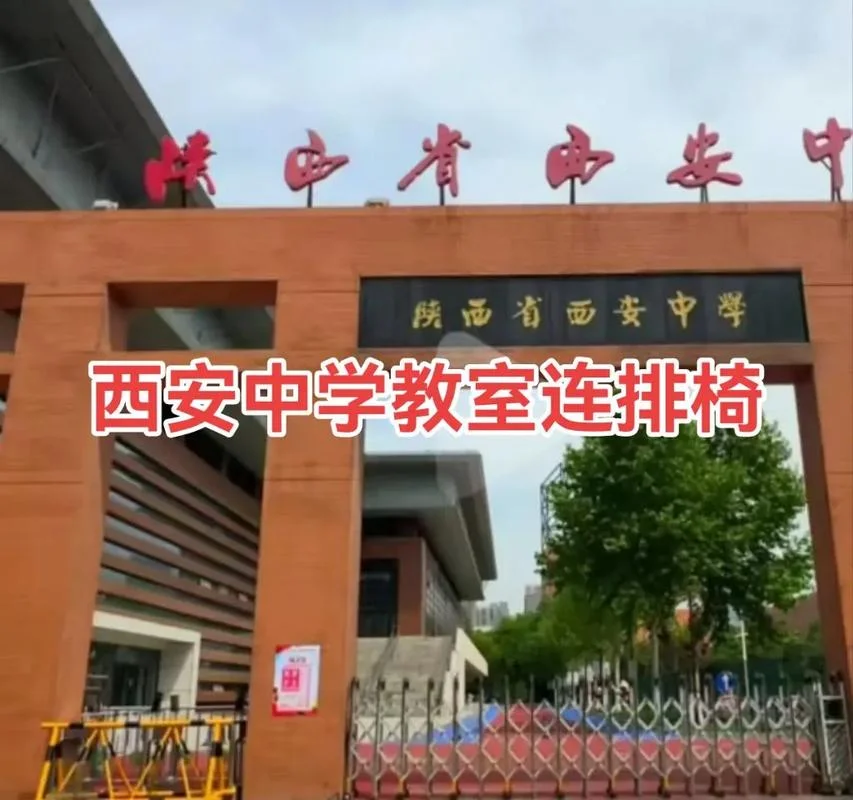 西安市第十中学地址-西安市第 10 中学地址