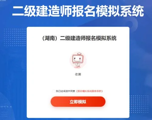 2021年二级建造师考试报名-2021 年二建考
