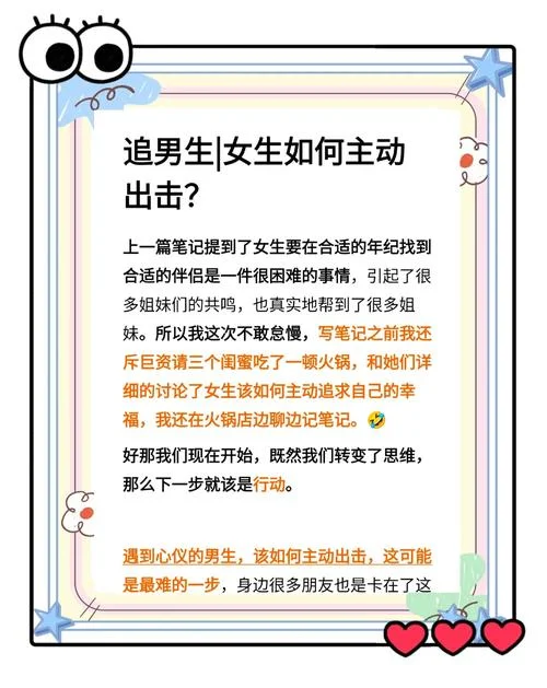 男生对女生有什么要求_1