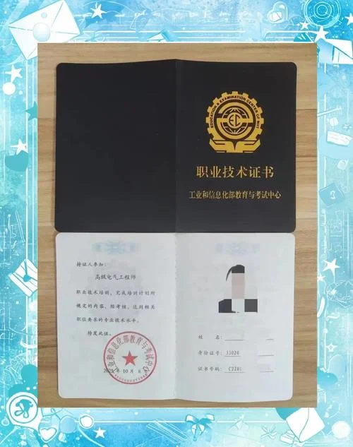 一电气工程师报名条件_2
