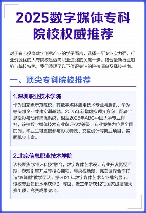 专科千万别学数字媒体应用技术-专科慎学数字媒体