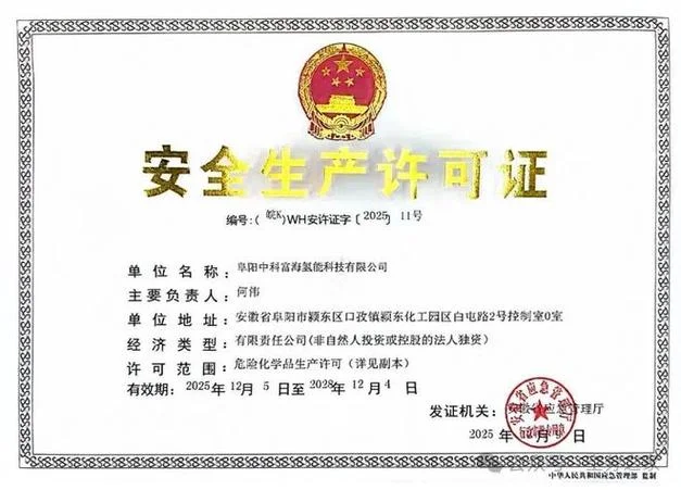 全国安全生产证书查询-全国安全证书查询