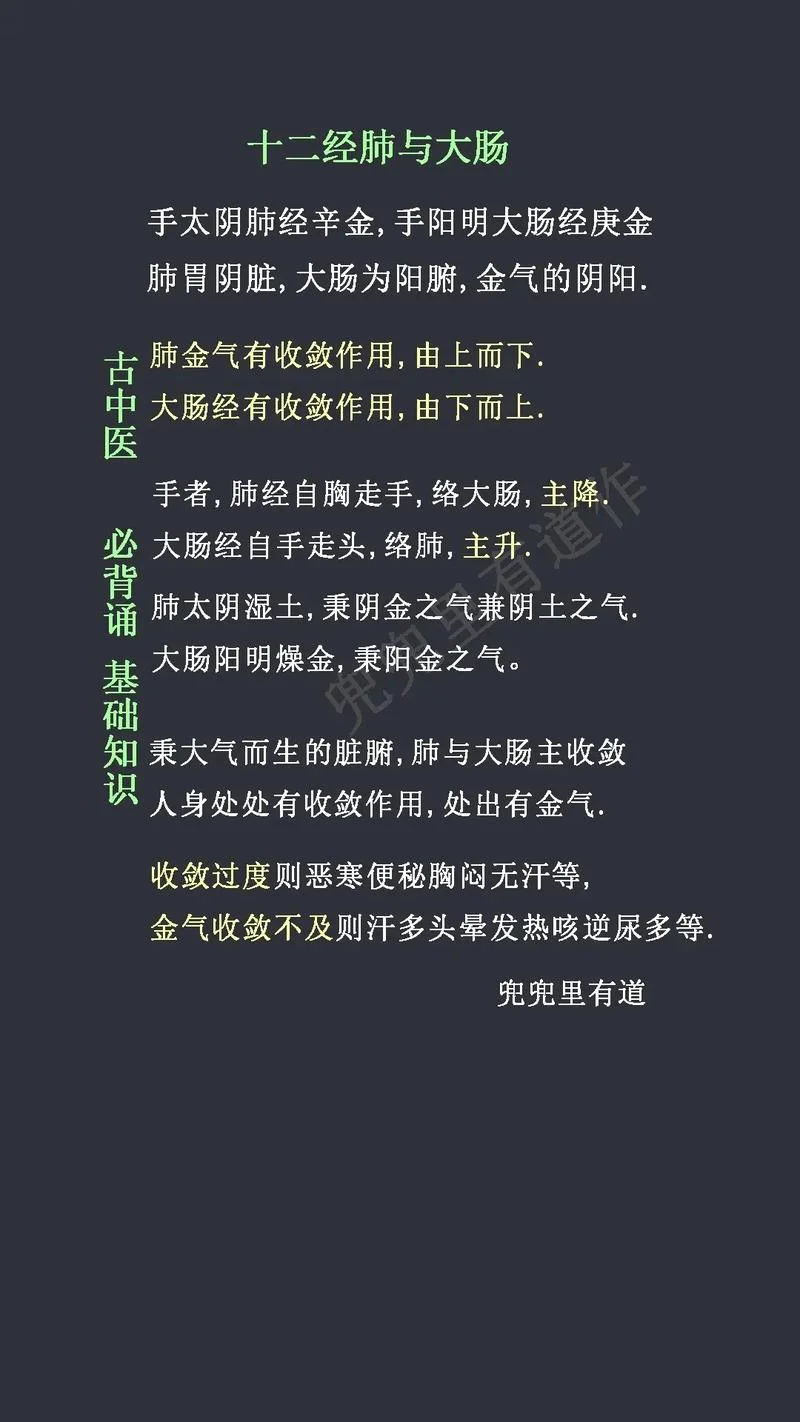 悦读中医好感悟_2