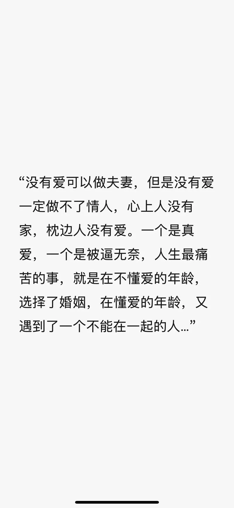 婚姻陪伴人生感悟_1