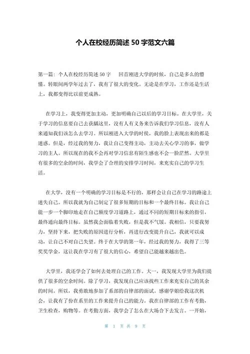 专长个人学习经历怎么写_2