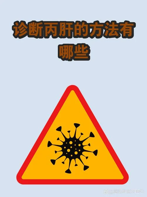 如何查丙肝_1