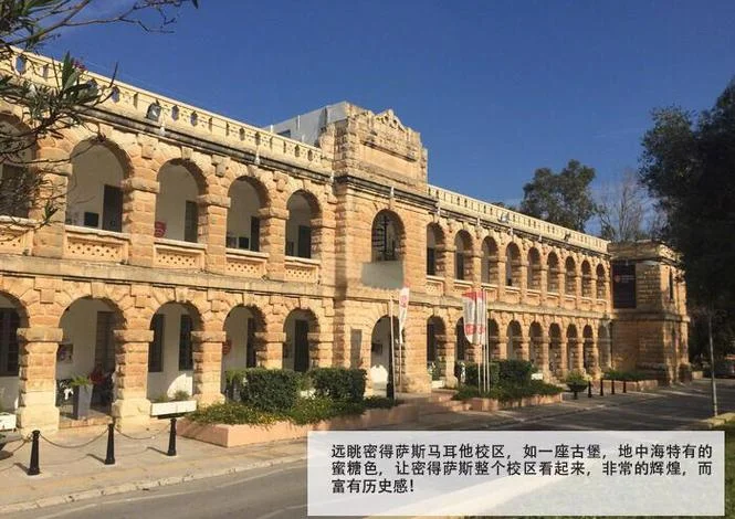 马耳他的留学条件-马耳他留学要求