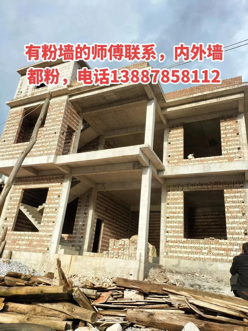建筑粉墙多少钱一平方_1