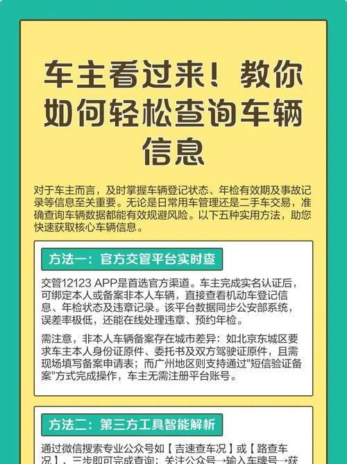 如何查车辆违章图片_2