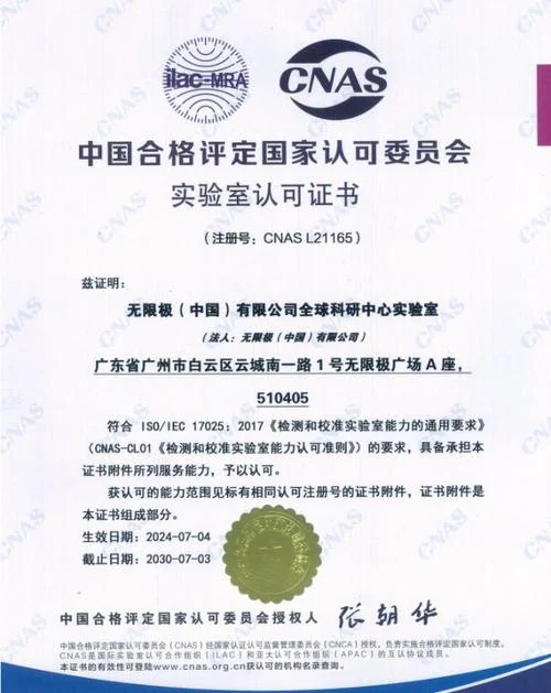 cnas证书查询_1