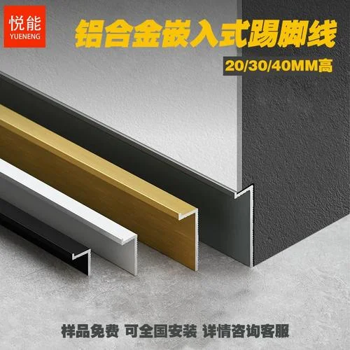 不锈钢踢脚线一平方多少钱_1