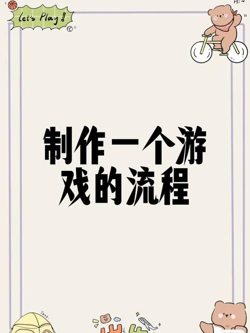 怎么做游戏主播手机版-手游主播制作指南