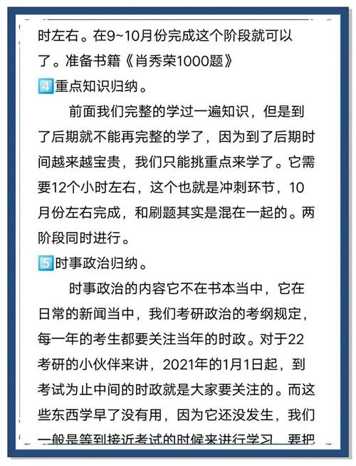 2022考研政治答题手写_1