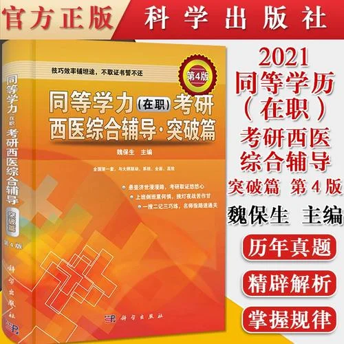 在职考研学历_2