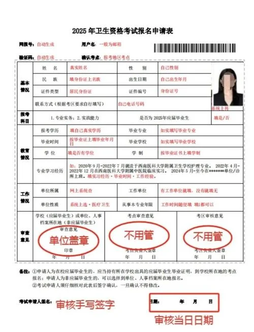国家卫生人才网卫生资格报考入口_2
