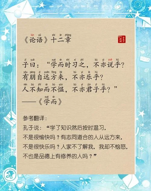 八佾篇第二十二章感悟-八佾篇感悟心得