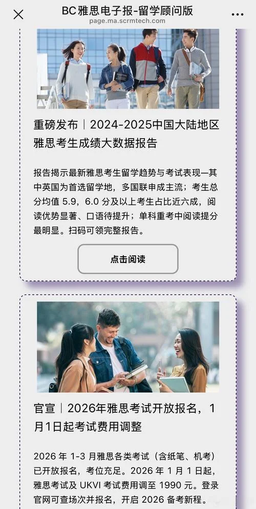 出国留学考哪种雅思?-留学选雅思还是其他