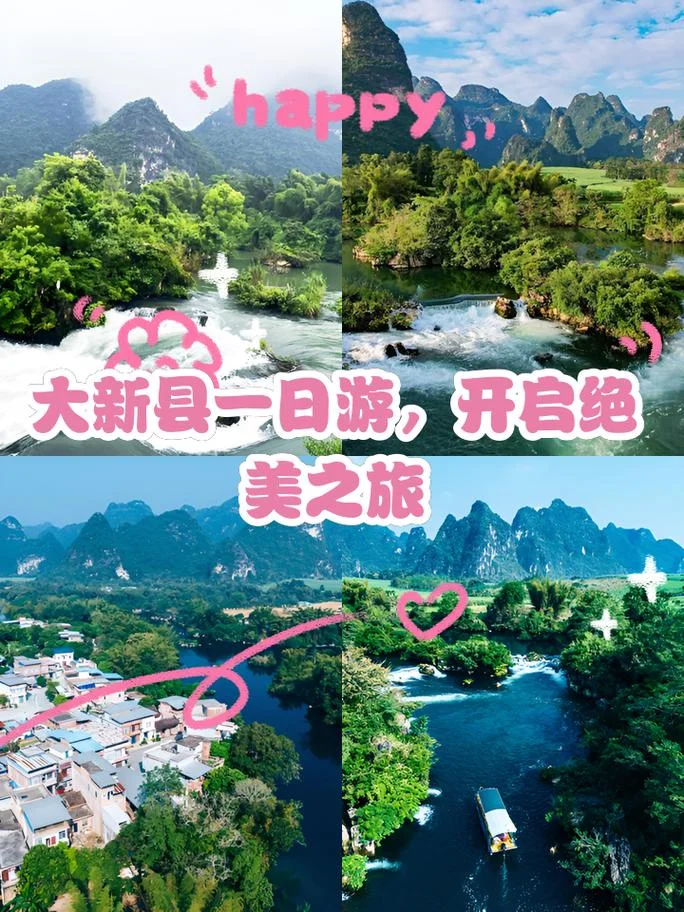 大新县旅游景点酒店_1