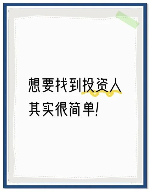 创业项目找哪些平台融资_2