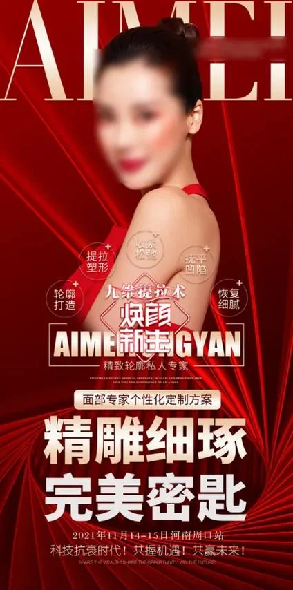 整形医院宣传文案_2