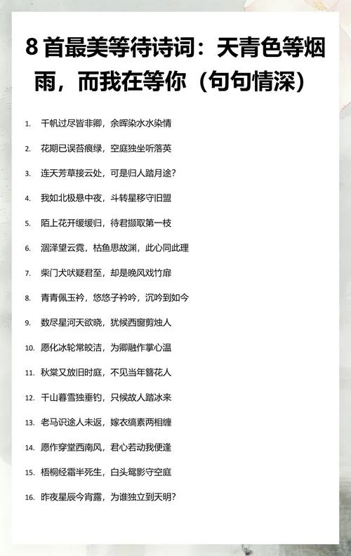 天青色等烟雨出自哪首诗_2