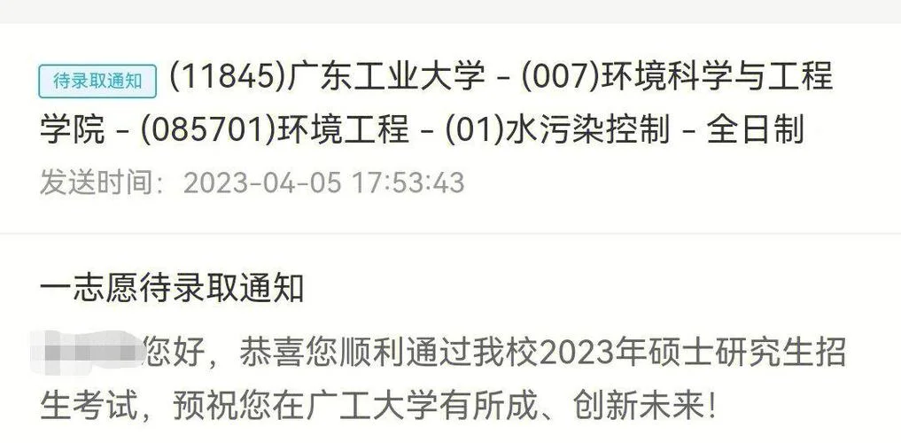 广东工业大学控制工程考研_1