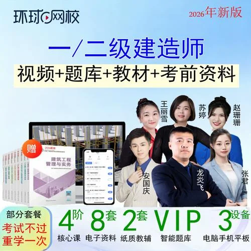 一建课程有哪些内容_1