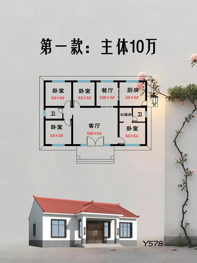 农村建房一平方多少钱-农村建房一平定价