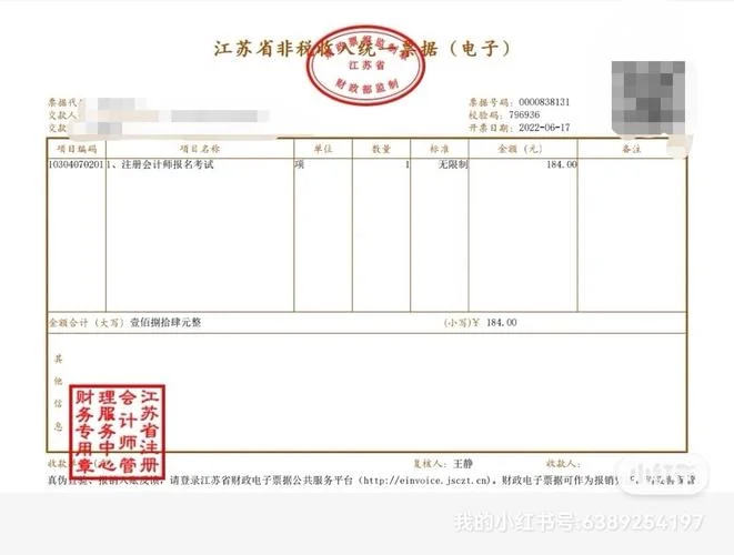 注会培训班报名费-注会培训班报名费