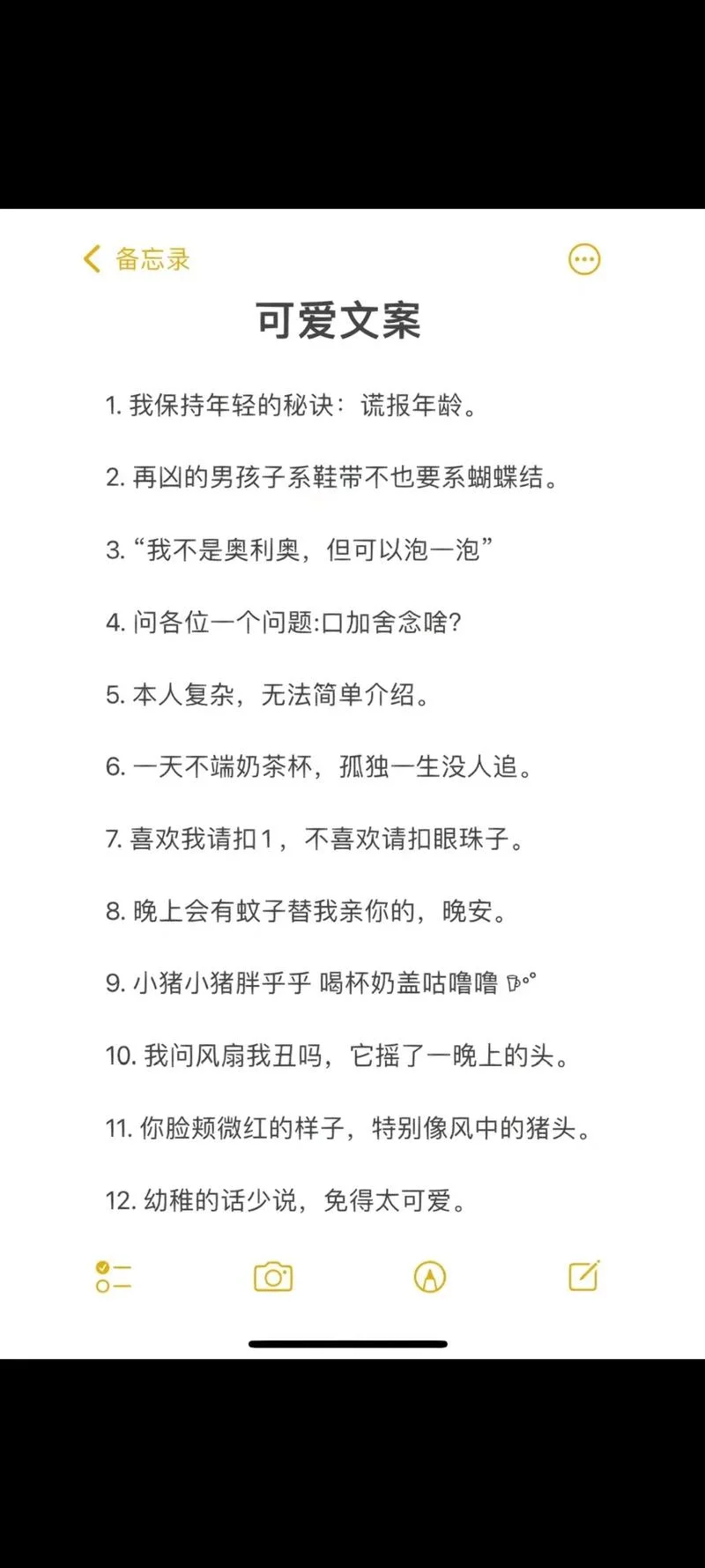 奶狗撒娇文案_1