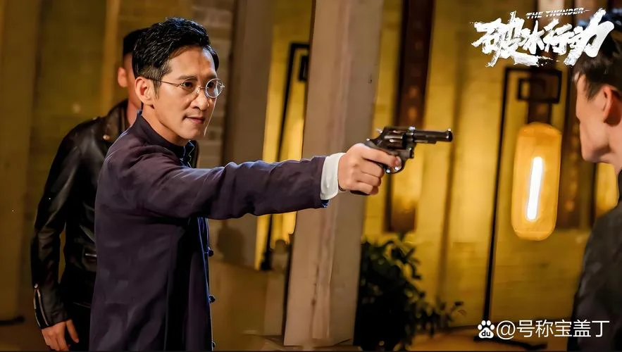 破冰行动大结局抢先版_2