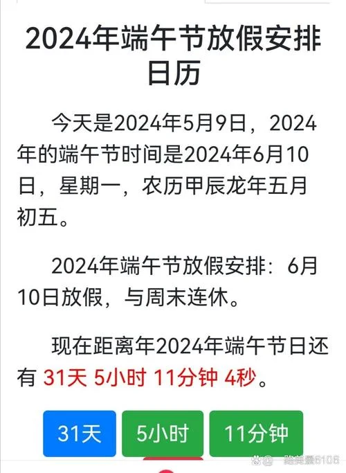 端午节每年几月几号_1