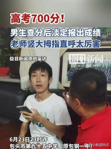 高考成绩不公布_2