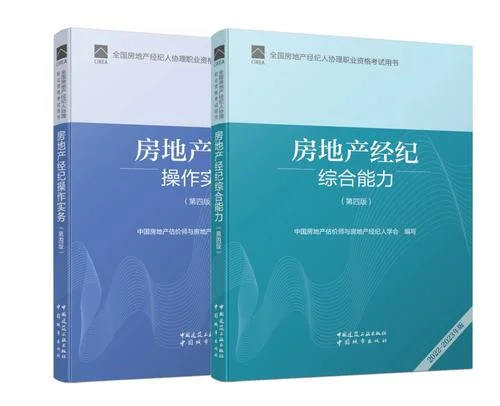 房地产经纪人协理报考条件_2