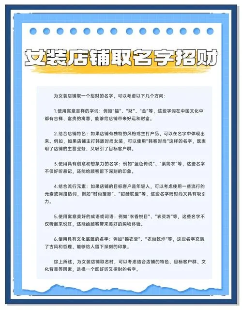 工作服店铺起名_2