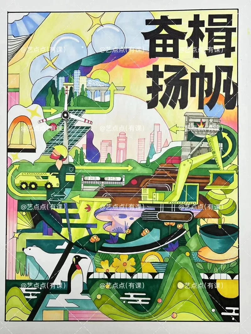 考研海报设计手绘-手绘考研海报