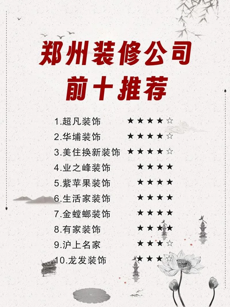 装修公司有哪些好-推荐装修公司好